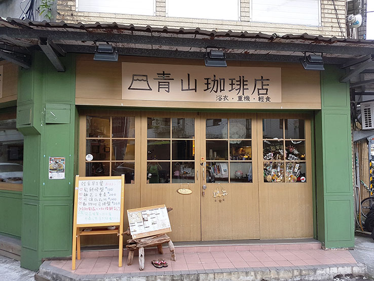 文青咖啡店