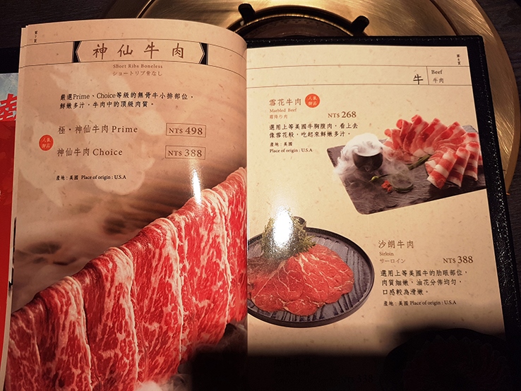 神仙牛肉