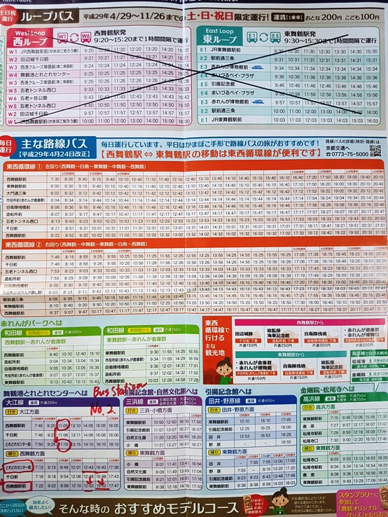 bus_timetable_small